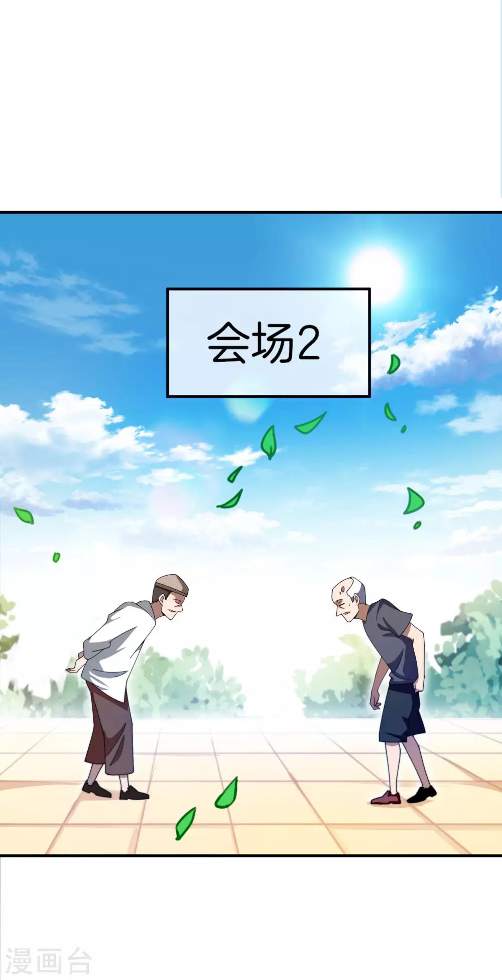 今天开始当首富韩漫全集-第162话 林总道德模范，社会楷模！无删减无遮挡章节图片 