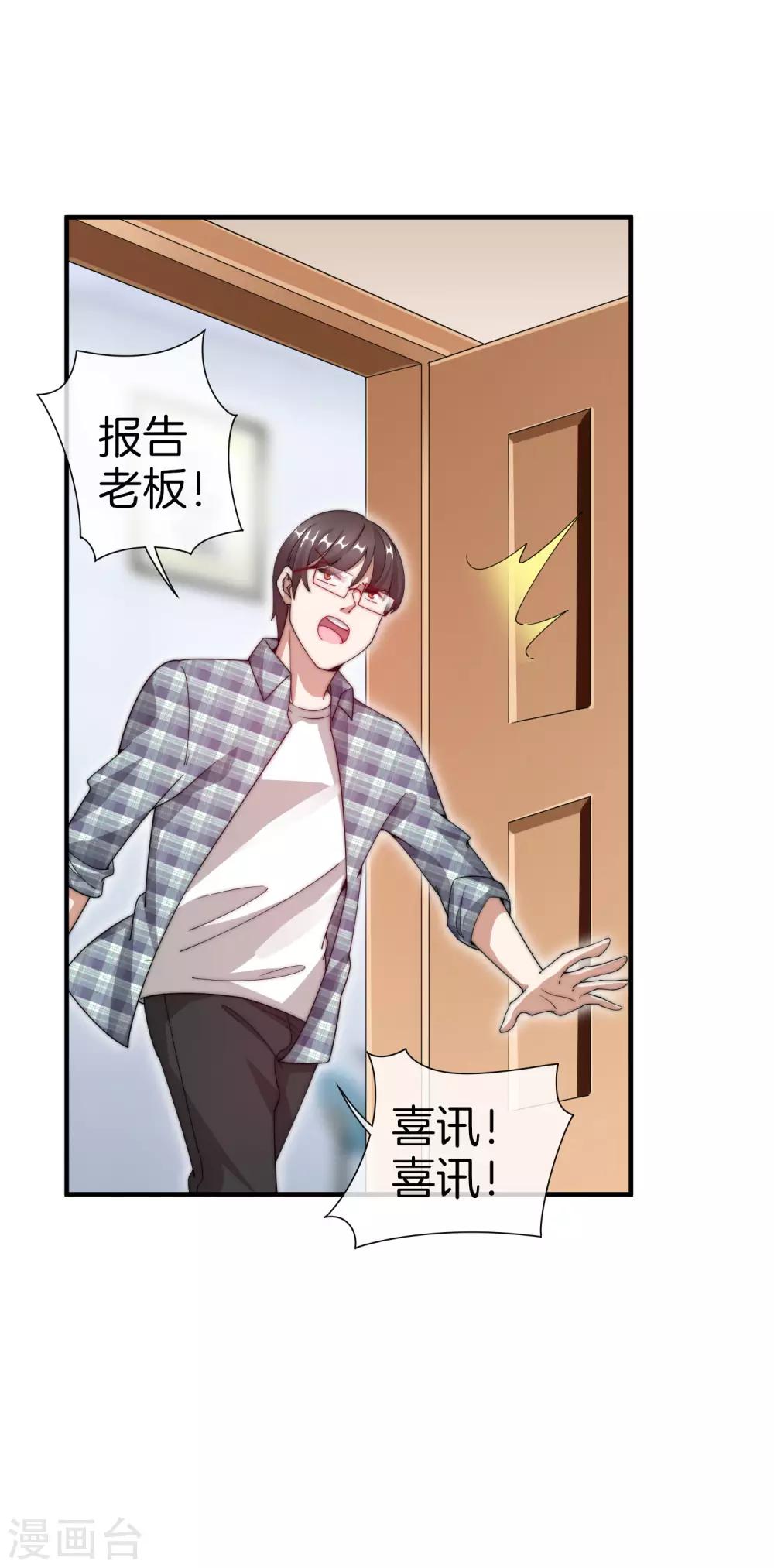 今天开始当首富韩漫全集-第163话 我不是！我没有！你胡说！无删减无遮挡章节图片 