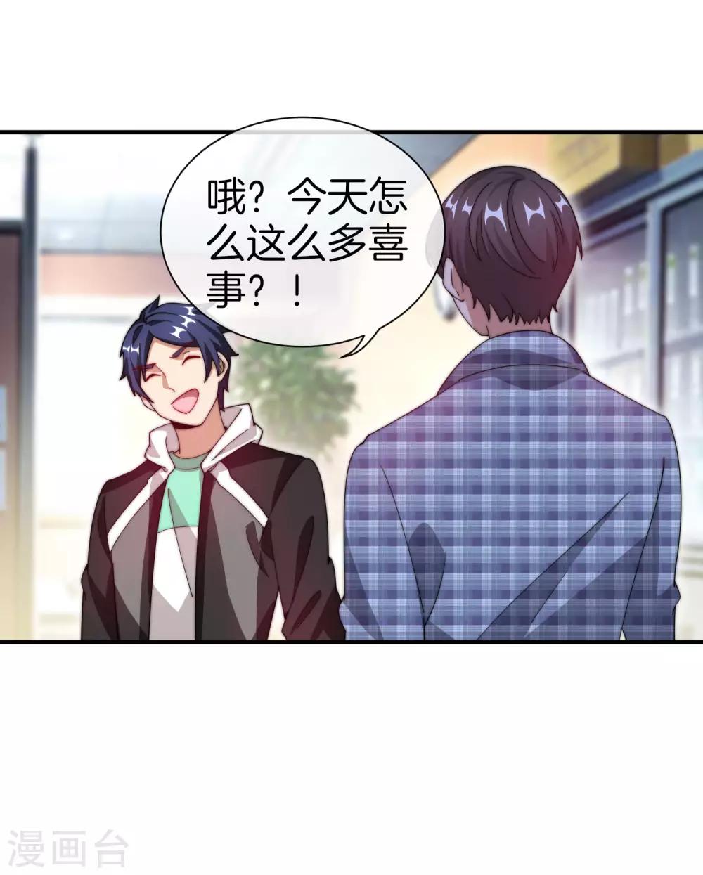 今天开始当首富韩漫全集-第163话 我不是！我没有！你胡说！无删减无遮挡章节图片 