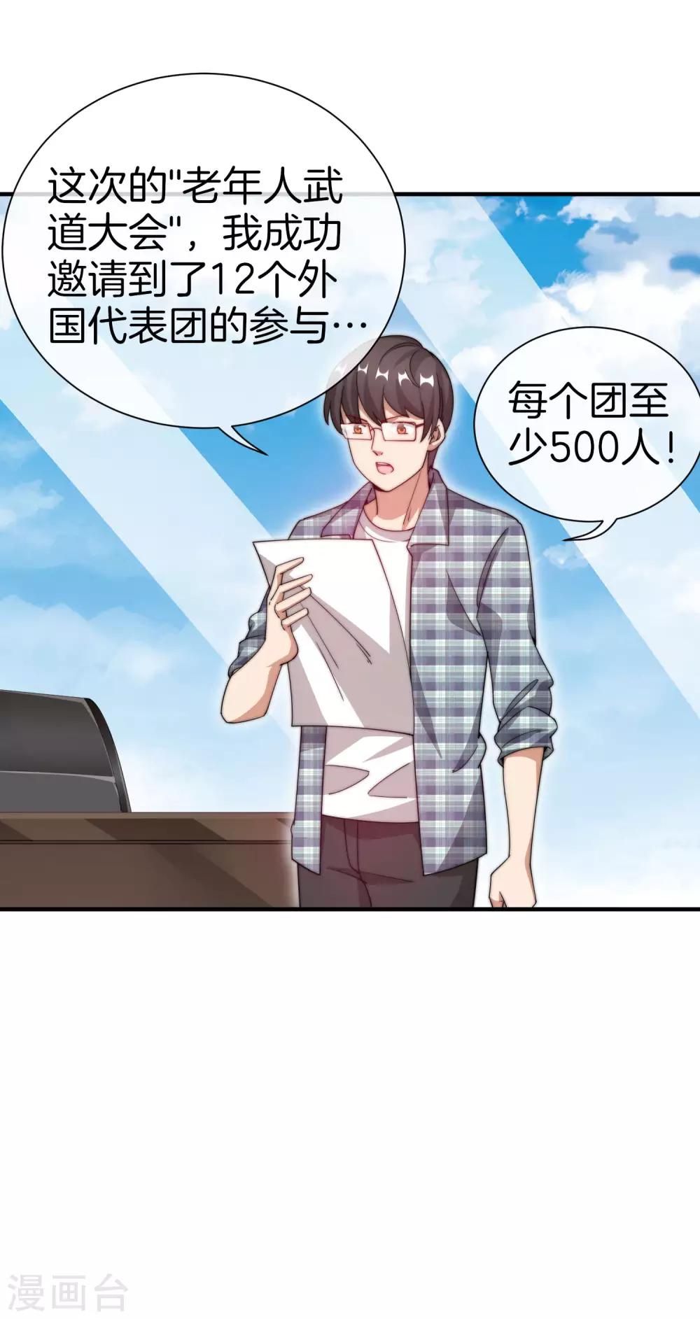 今天开始当首富韩漫全集-第163话 我不是！我没有！你胡说！无删减无遮挡章节图片 
