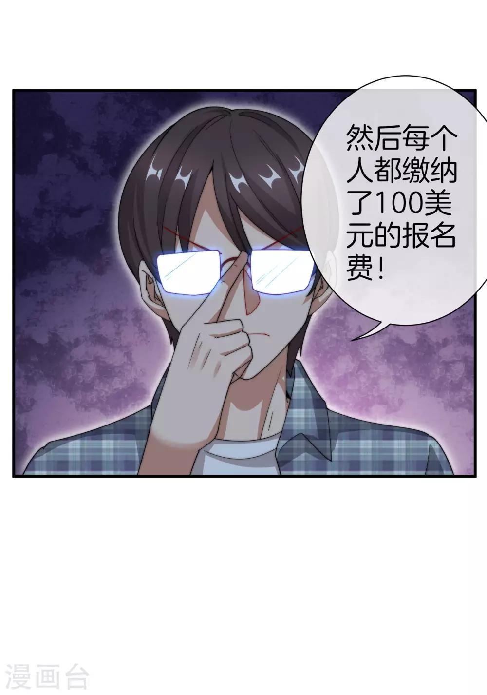 今天开始当首富韩漫全集-第163话 我不是！我没有！你胡说！无删减无遮挡章节图片 