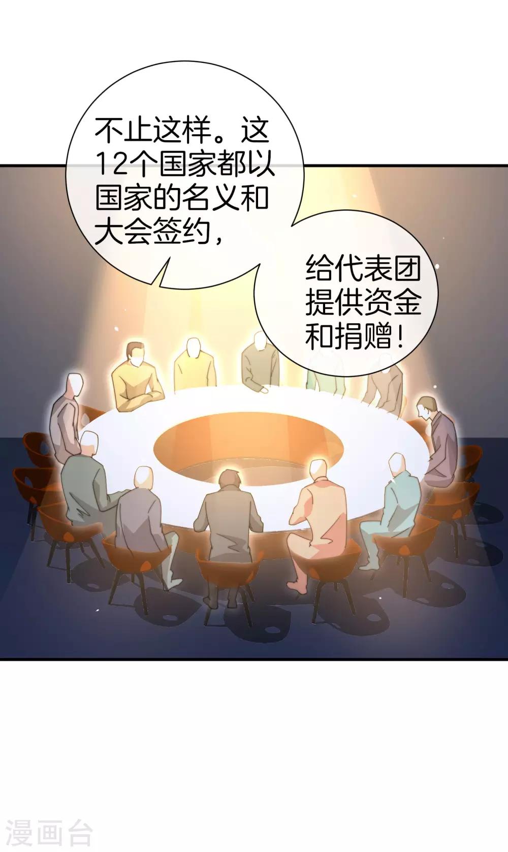 今天开始当首富韩漫全集-第163话 我不是！我没有！你胡说！无删减无遮挡章节图片 