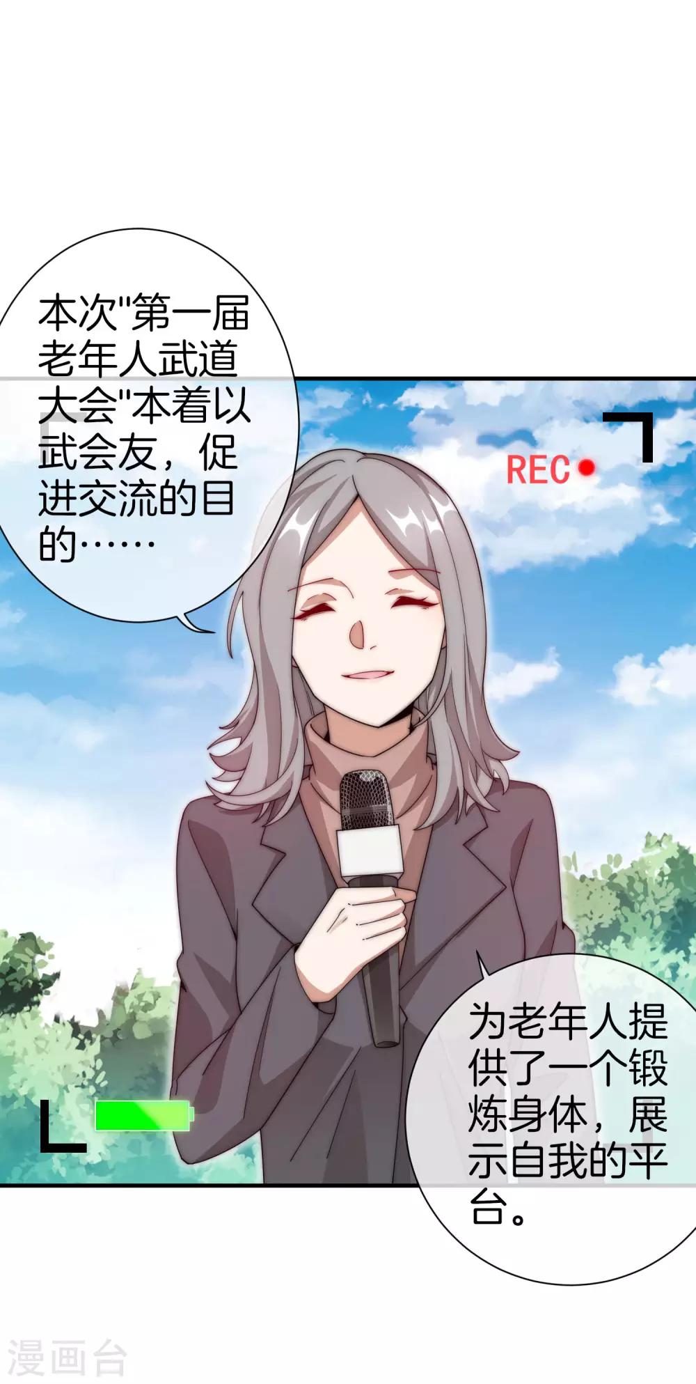 今天开始当首富韩漫全集-第163话 我不是！我没有！你胡说！无删减无遮挡章节图片 