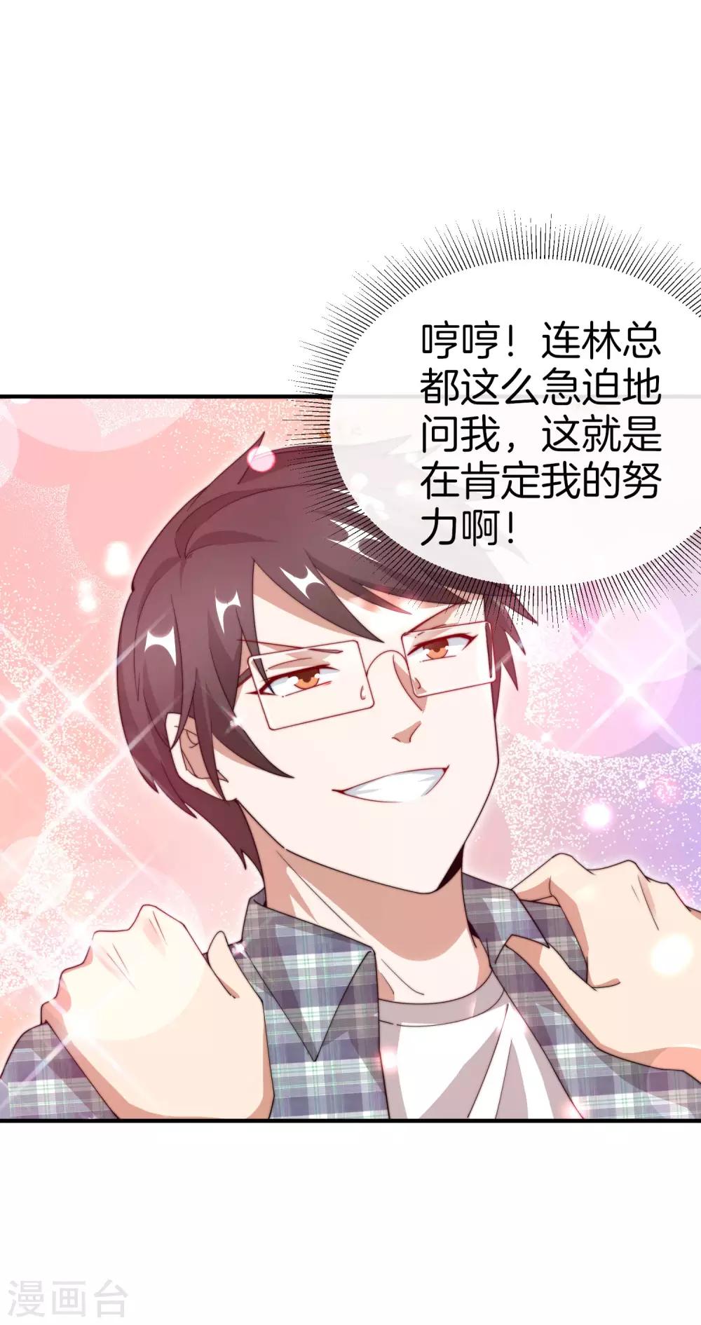 今天开始当首富韩漫全集-第163话 我不是！我没有！你胡说！无删减无遮挡章节图片 