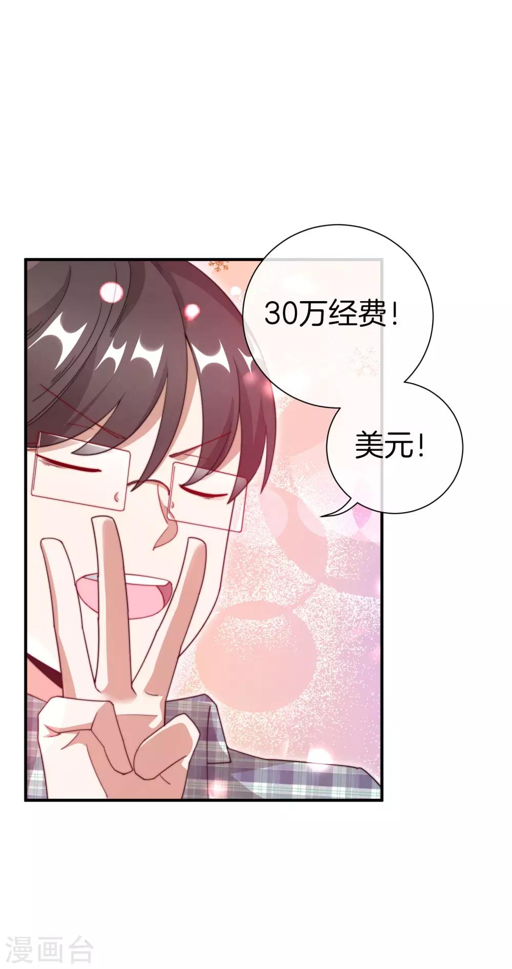 今天开始当首富韩漫全集-第163话 我不是！我没有！你胡说！无删减无遮挡章节图片 