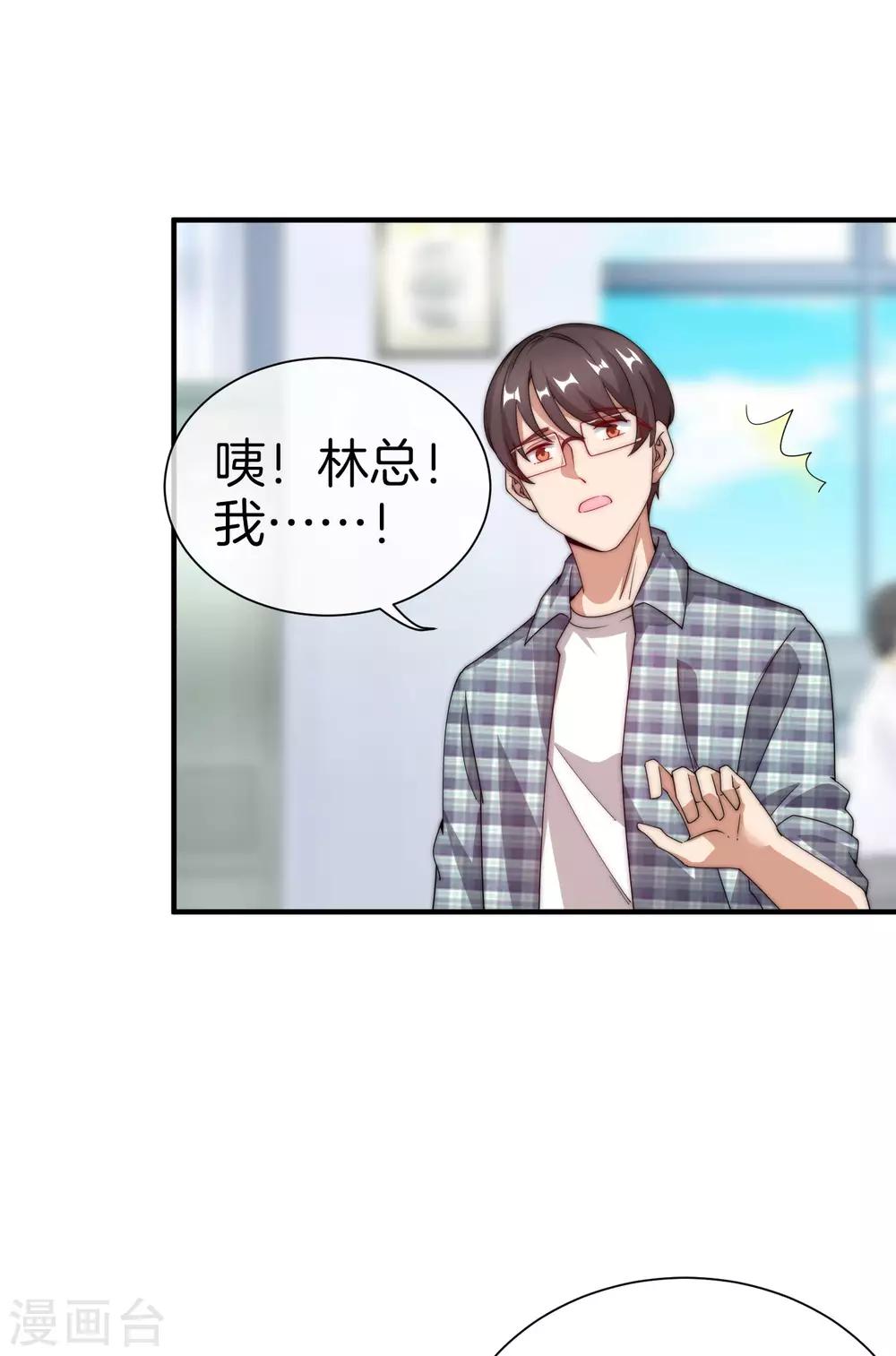 今天开始当首富韩漫全集-第163话 我不是！我没有！你胡说！无删减无遮挡章节图片 