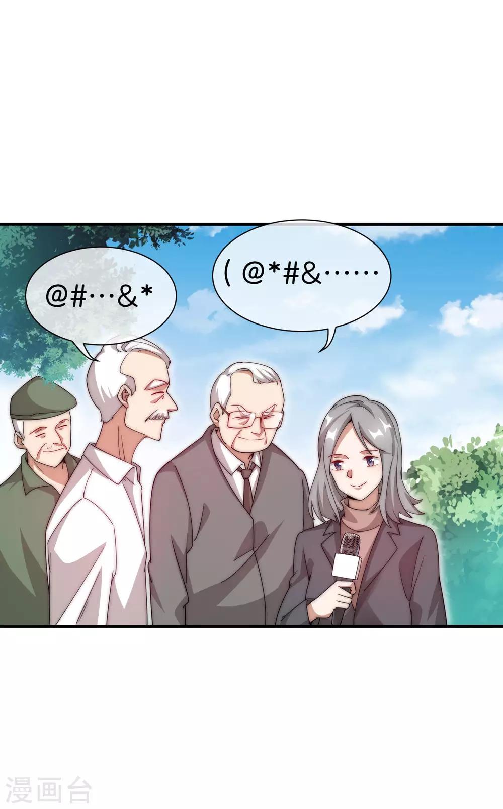 今天开始当首富韩漫全集-第163话 我不是！我没有！你胡说！无删减无遮挡章节图片 
