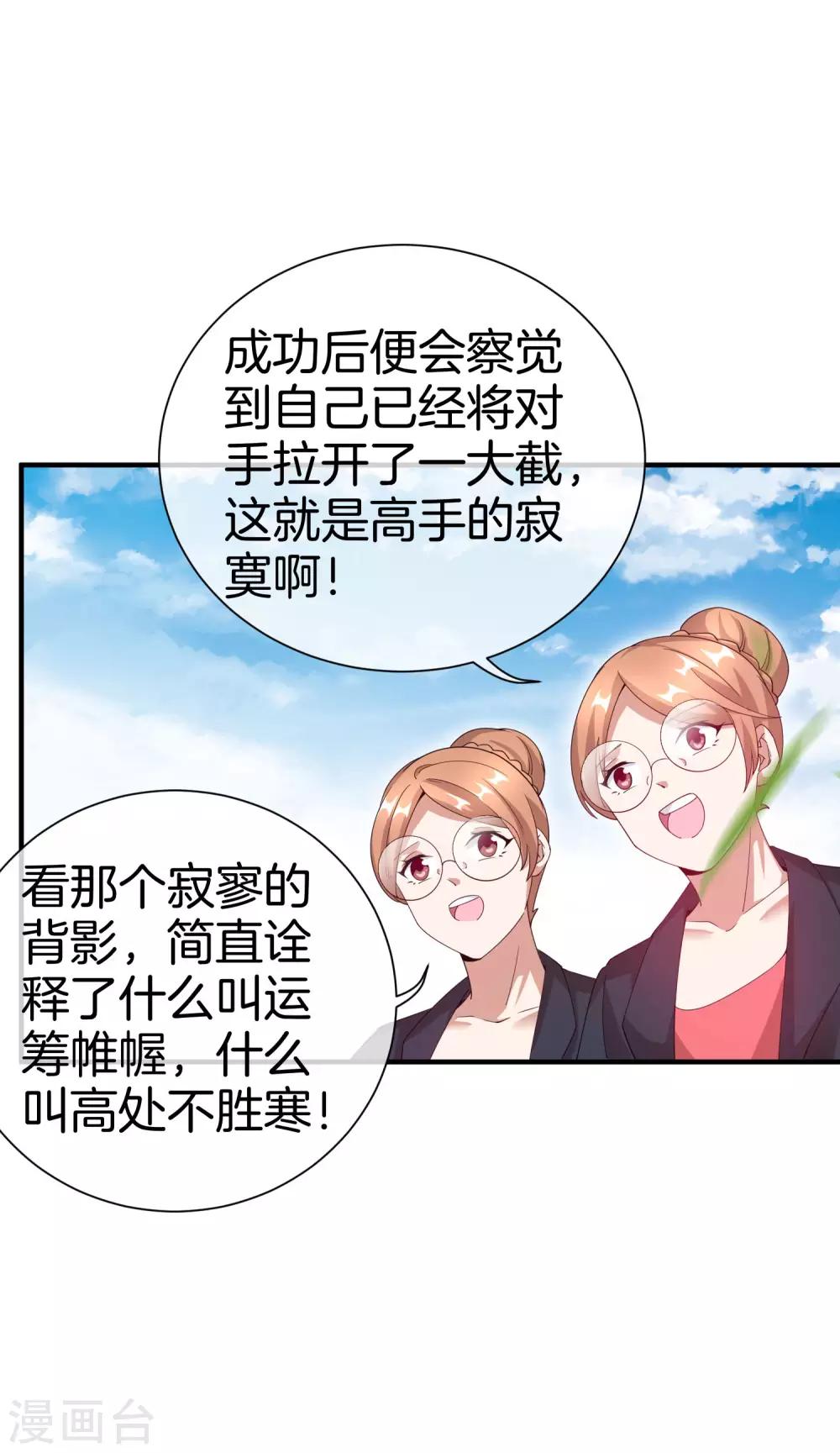 今天开始当首富韩漫全集-第163话 我不是！我没有！你胡说！无删减无遮挡章节图片 