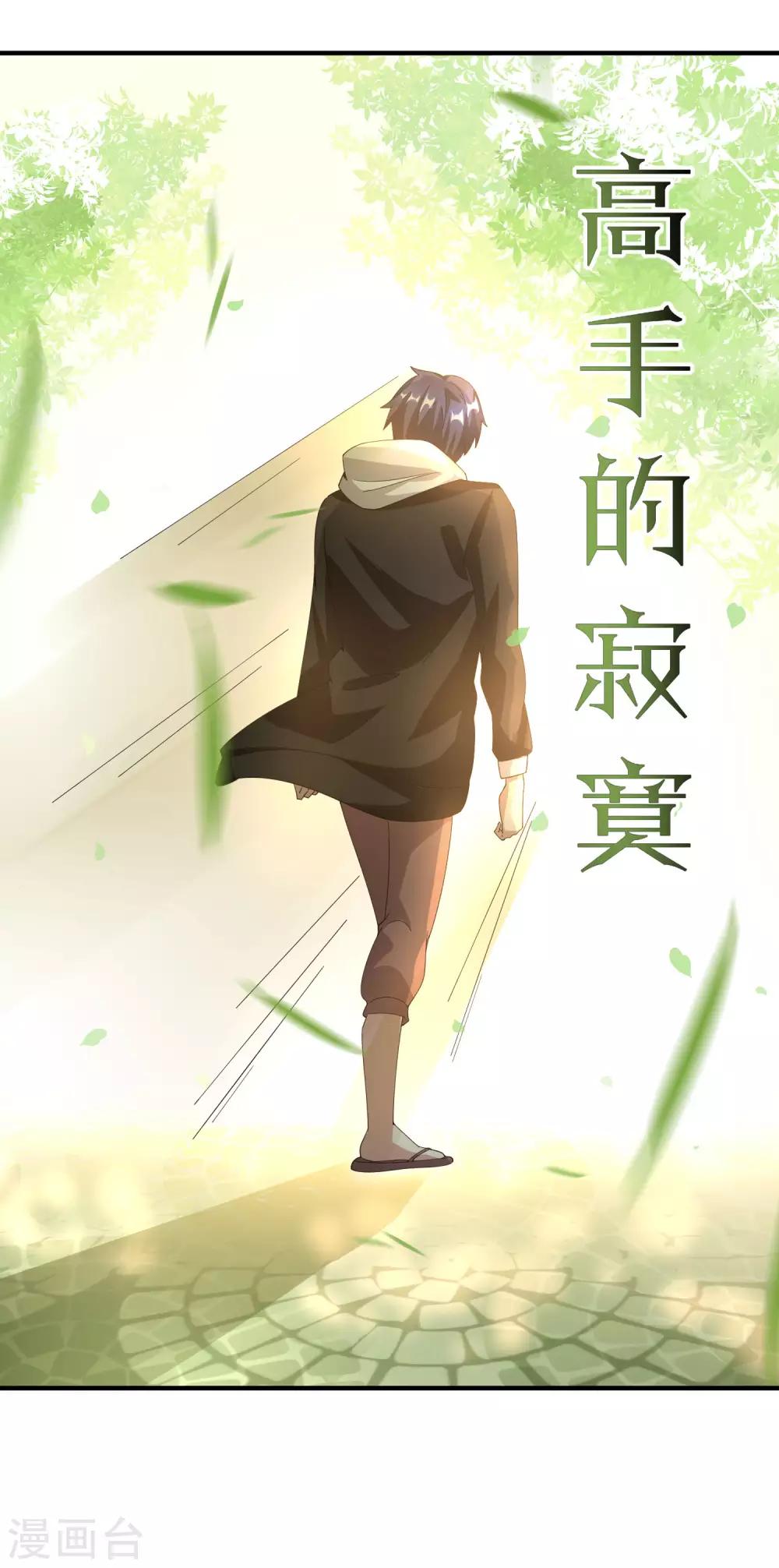 今天开始当首富韩漫全集-第163话 我不是！我没有！你胡说！无删减无遮挡章节图片 