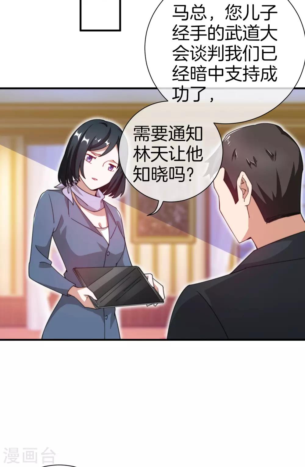 今天开始当首富韩漫全集-第163话 我不是！我没有！你胡说！无删减无遮挡章节图片 