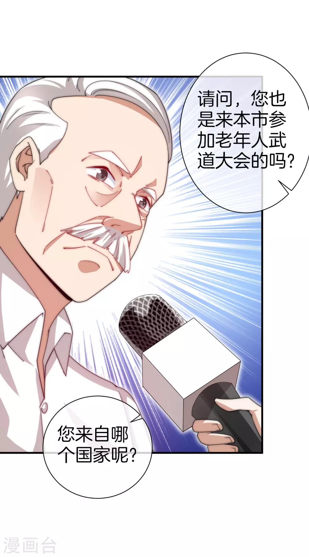 今天开始当首富韩漫全集-第163话 我不是！我没有！你胡说！无删减无遮挡章节图片 