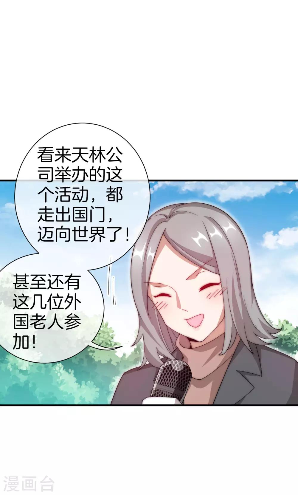 今天开始当首富韩漫全集-第163话 我不是！我没有！你胡说！无删减无遮挡章节图片 