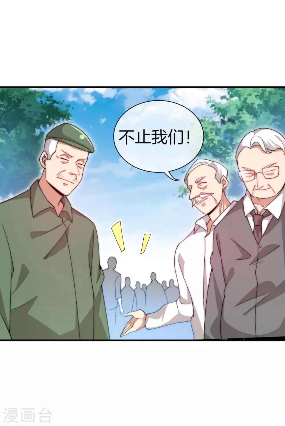 今天开始当首富韩漫全集-第163话 我不是！我没有！你胡说！无删减无遮挡章节图片 