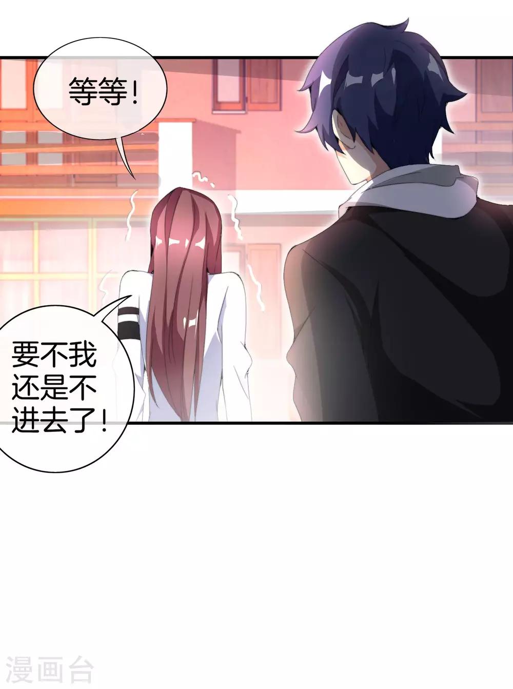 今天开始当首富韩漫全集-第164话 在鬼屋里穿JK无删减无遮挡章节图片 