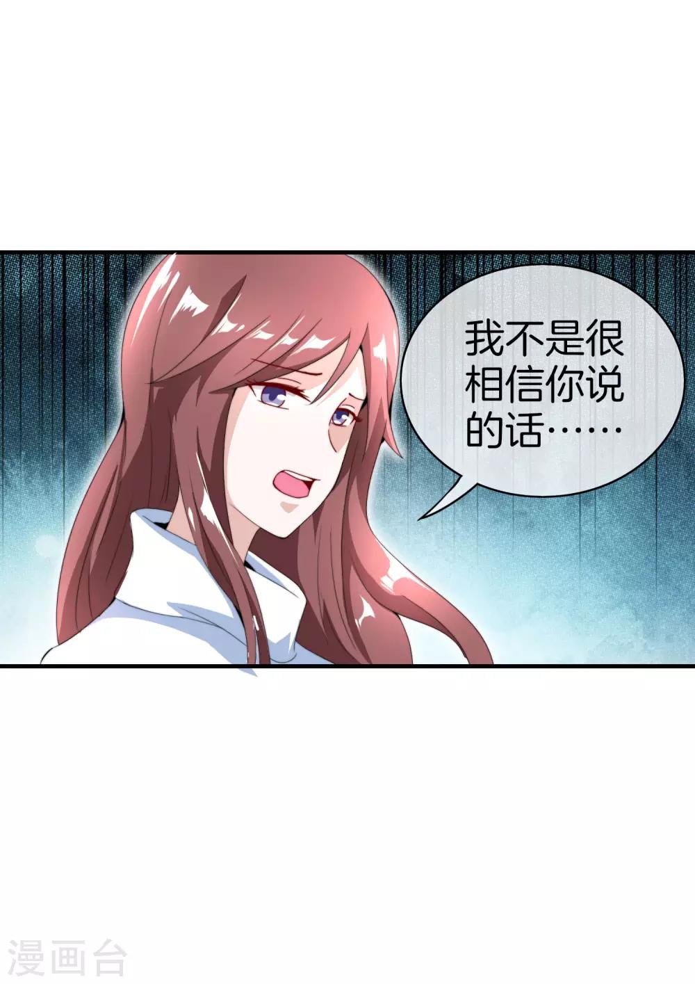 今天开始当首富韩漫全集-第164话 在鬼屋里穿JK无删减无遮挡章节图片 
