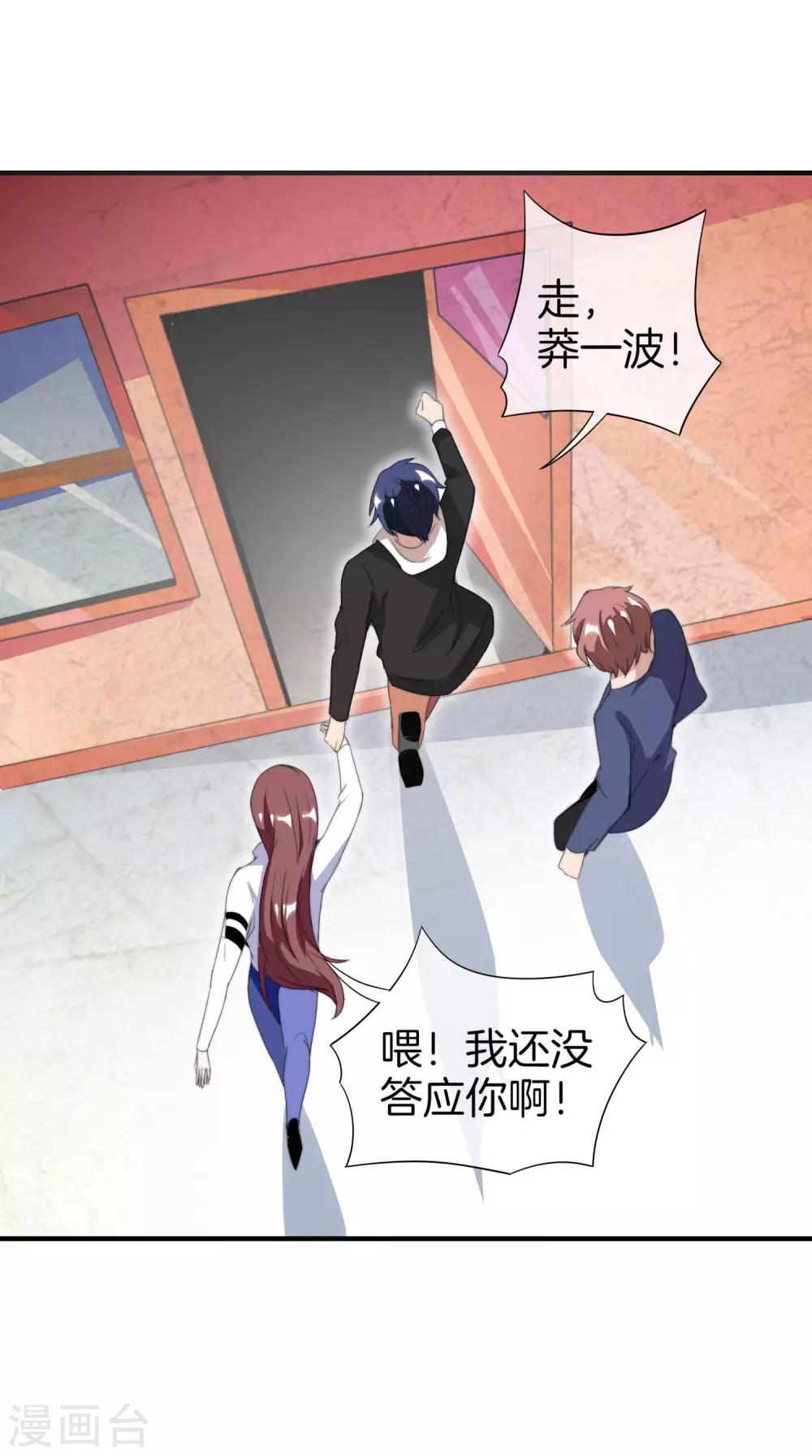 今天开始当首富韩漫全集-第164话 在鬼屋里穿JK无删减无遮挡章节图片 