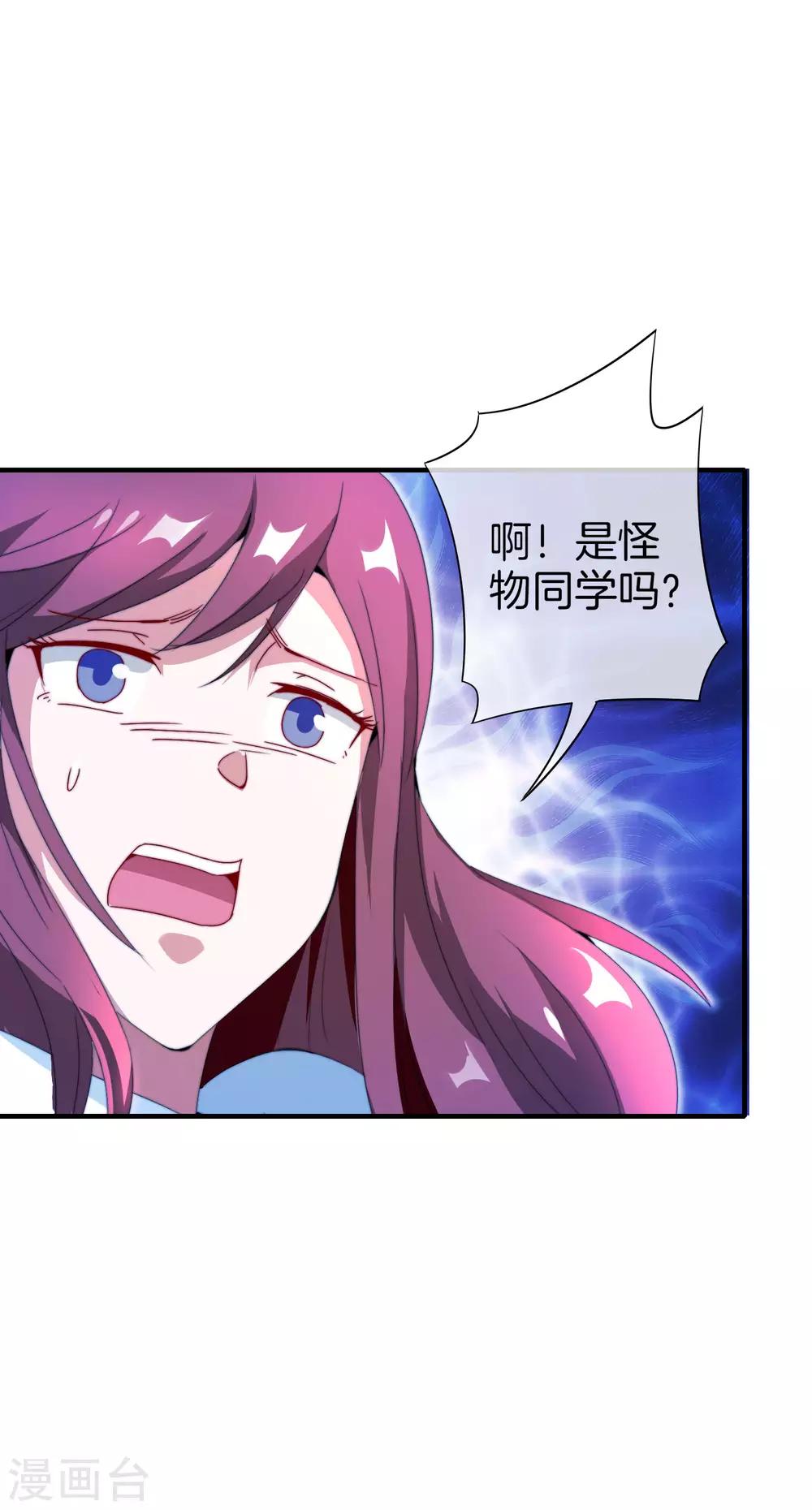 今天开始当首富韩漫全集-第164话 在鬼屋里穿JK无删减无遮挡章节图片 