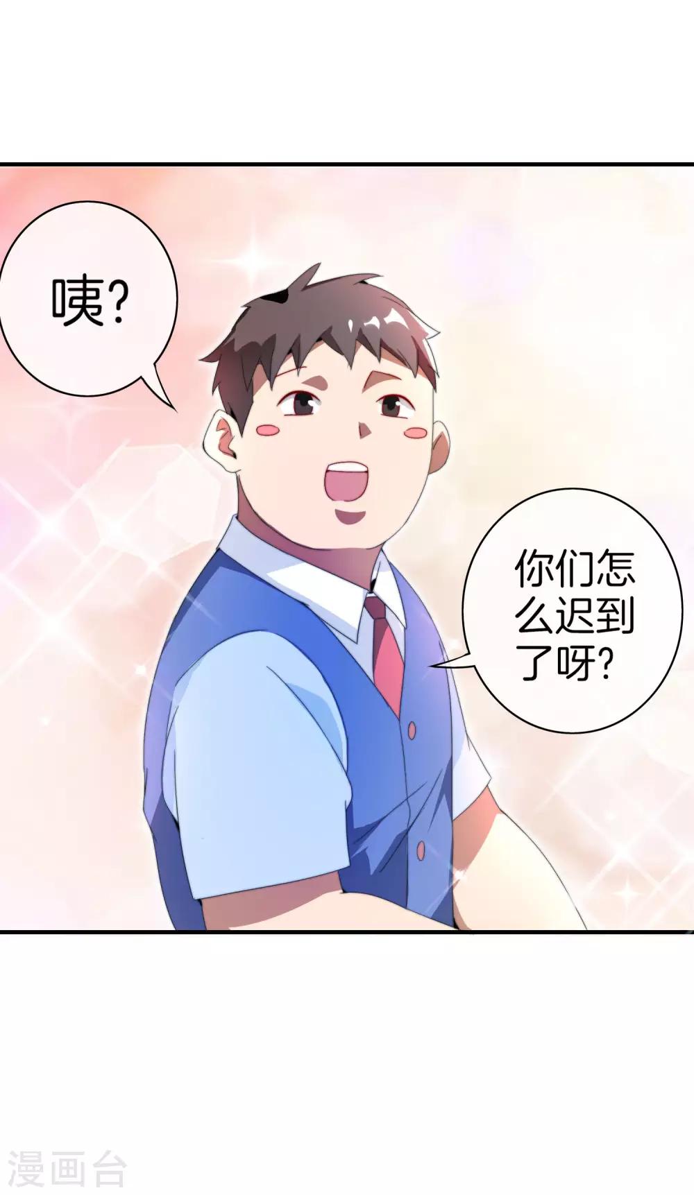 今天开始当首富韩漫全集-第164话 在鬼屋里穿JK无删减无遮挡章节图片 