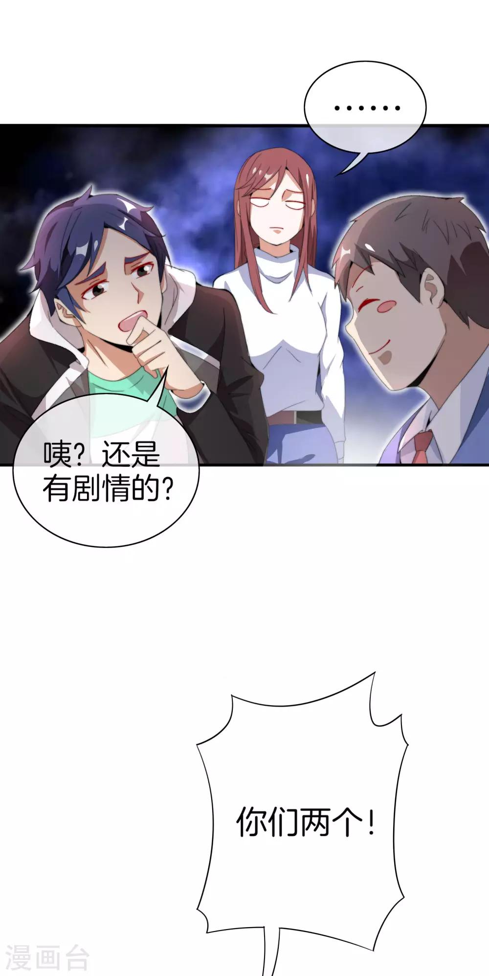 今天开始当首富韩漫全集-第164话 在鬼屋里穿JK无删减无遮挡章节图片 