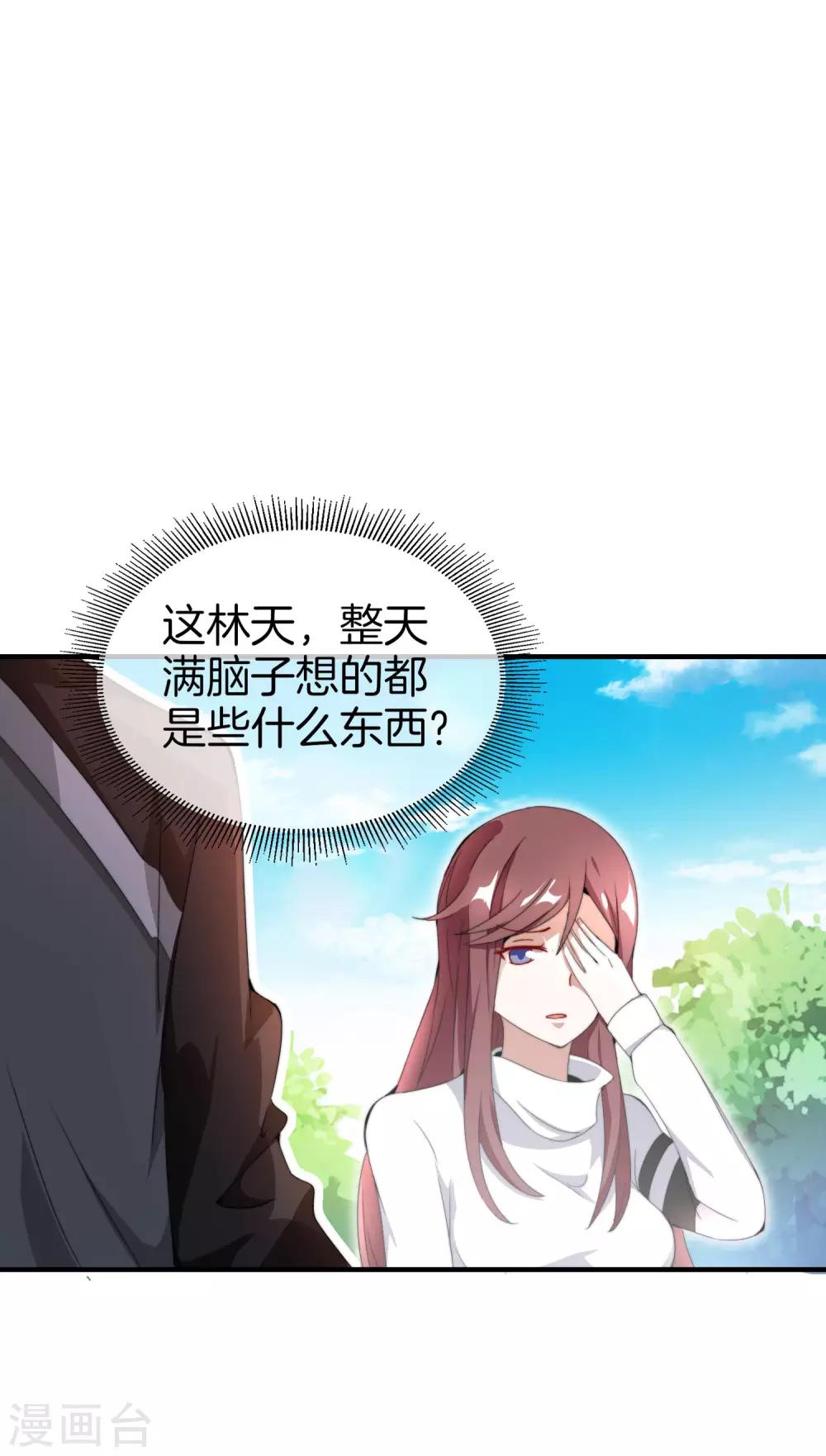 今天开始当首富韩漫全集-第164话 在鬼屋里穿JK无删减无遮挡章节图片 