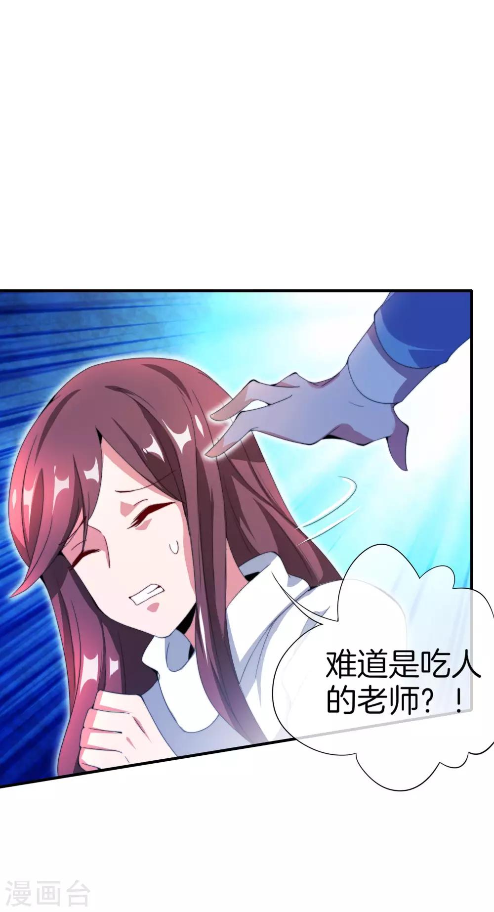 今天开始当首富韩漫全集-第164话 在鬼屋里穿JK无删减无遮挡章节图片 