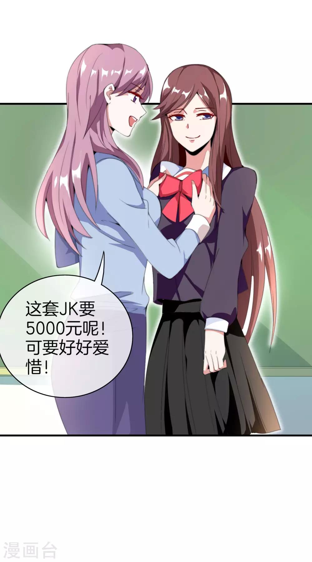 今天开始当首富韩漫全集-第164话 在鬼屋里穿JK无删减无遮挡章节图片 