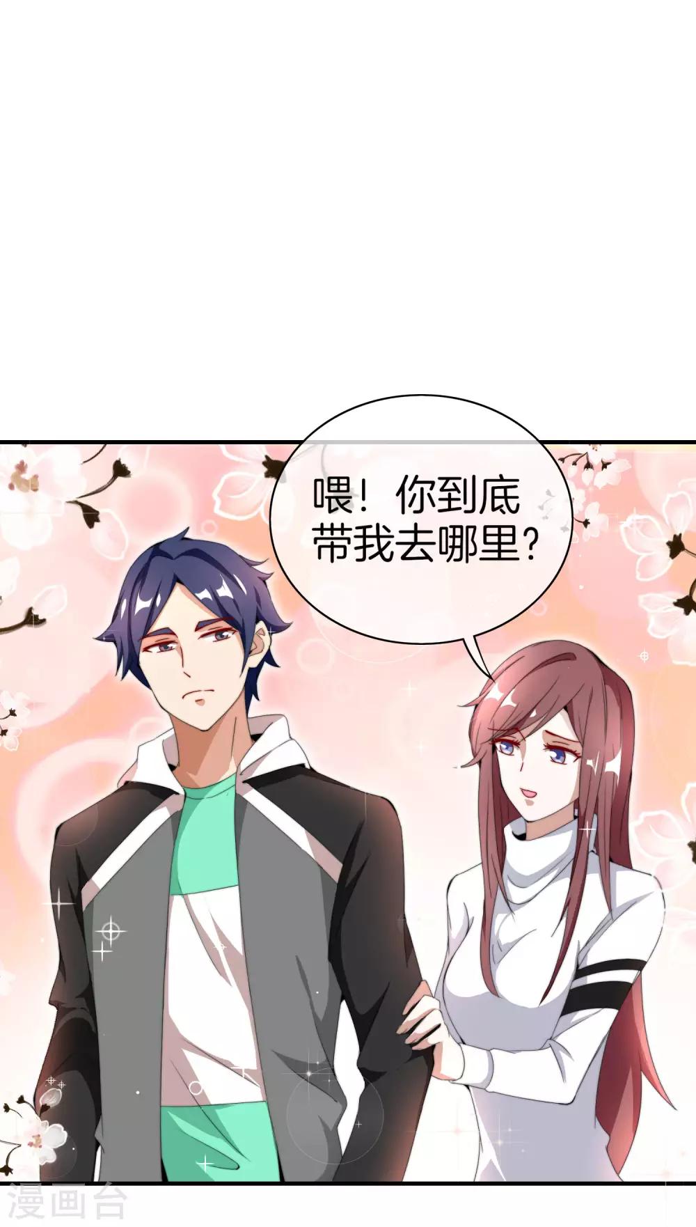 今天开始当首富韩漫全集-第164话 在鬼屋里穿JK无删减无遮挡章节图片 