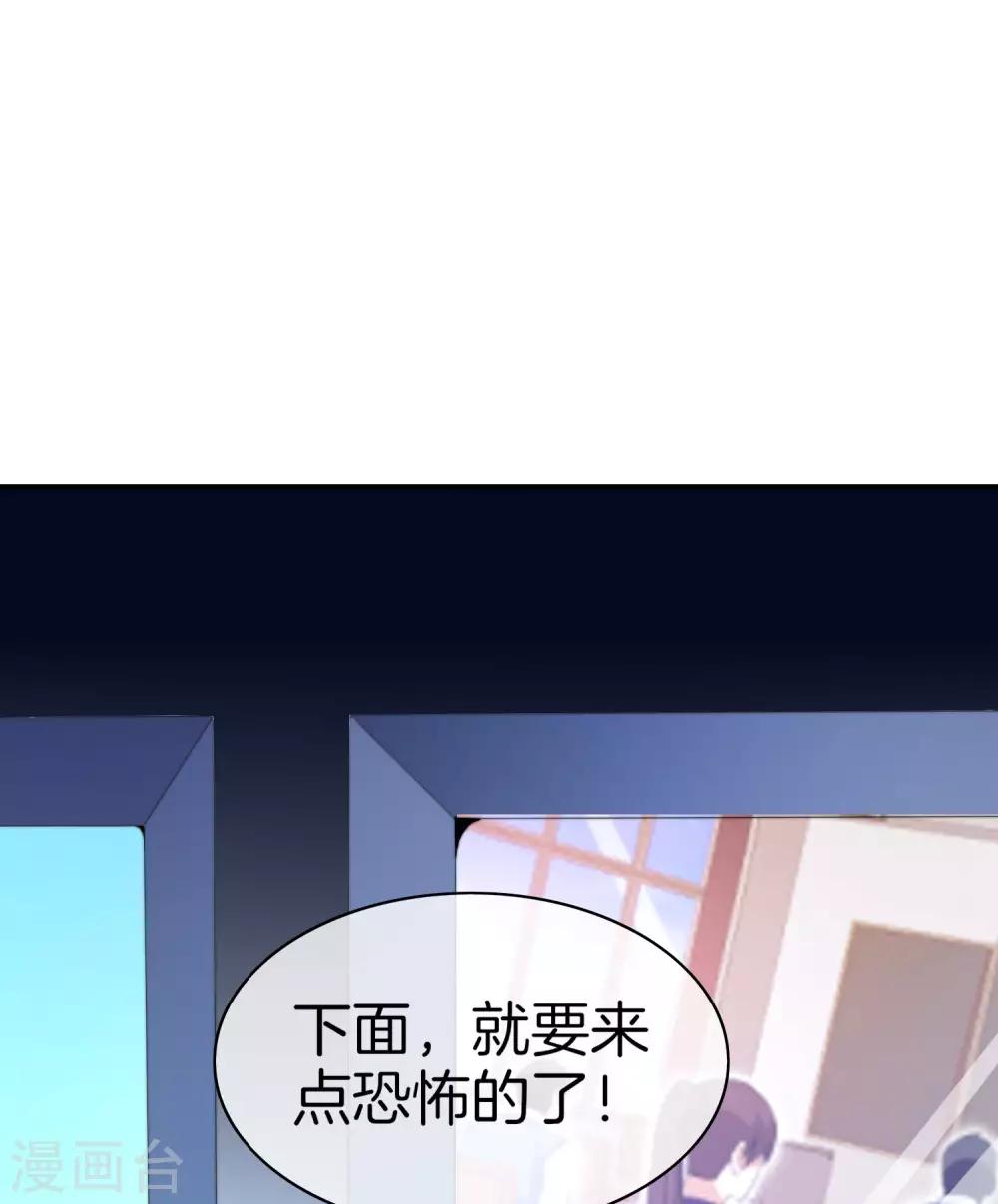 今天开始当首富韩漫全集-第164话 在鬼屋里穿JK无删减无遮挡章节图片 