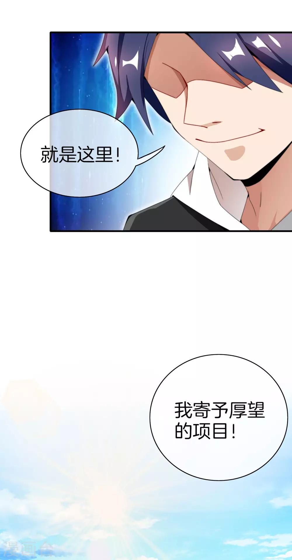 今天开始当首富韩漫全集-第164话 在鬼屋里穿JK无删减无遮挡章节图片 