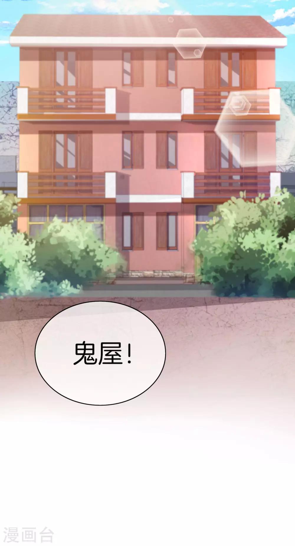 今天开始当首富韩漫全集-第164话 在鬼屋里穿JK无删减无遮挡章节图片 