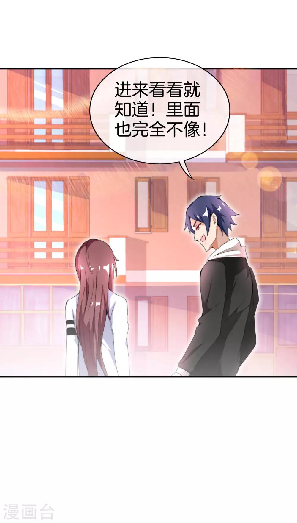 今天开始当首富韩漫全集-第164话 在鬼屋里穿JK无删减无遮挡章节图片 