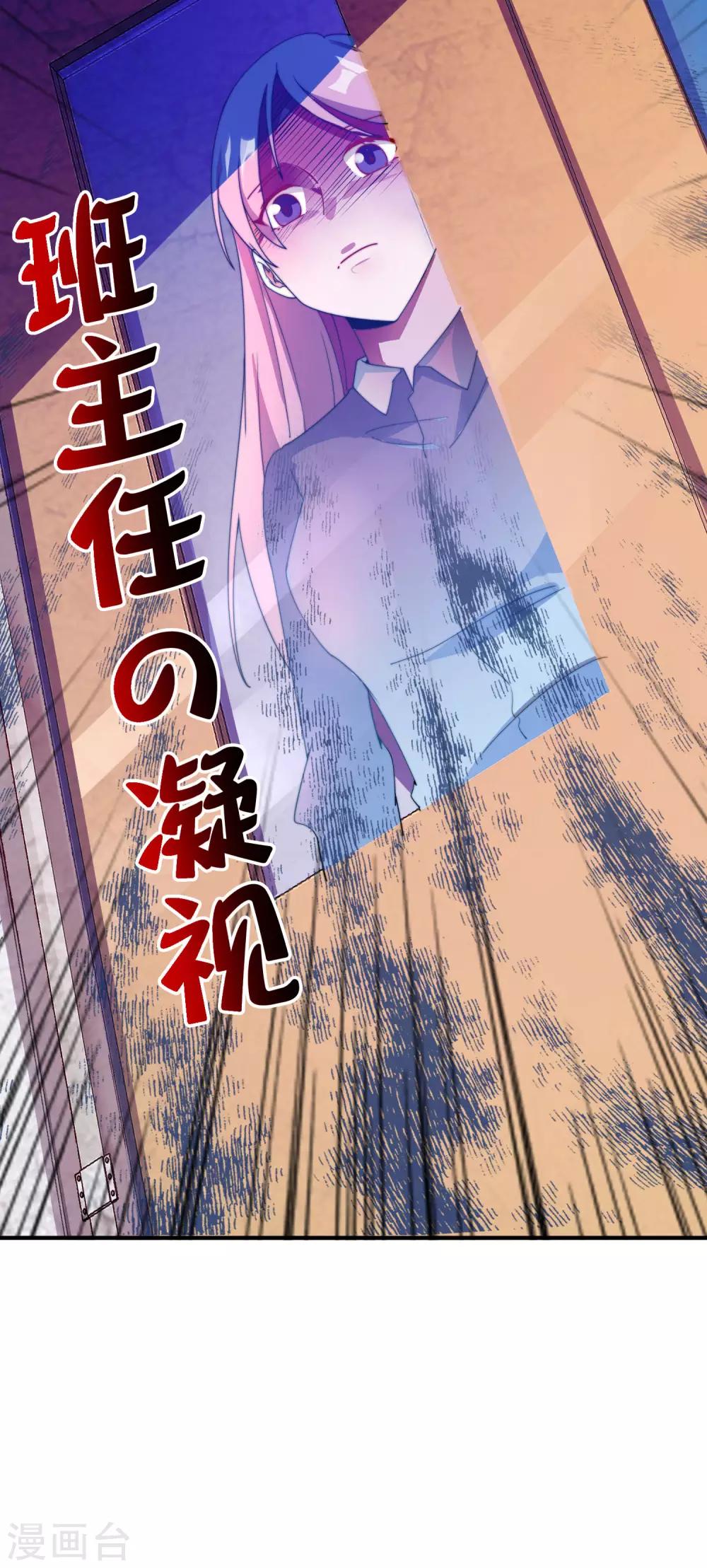 今天开始当首富韩漫全集-第165话 林总，这也在你的计划内吗？无删减无遮挡章节图片 