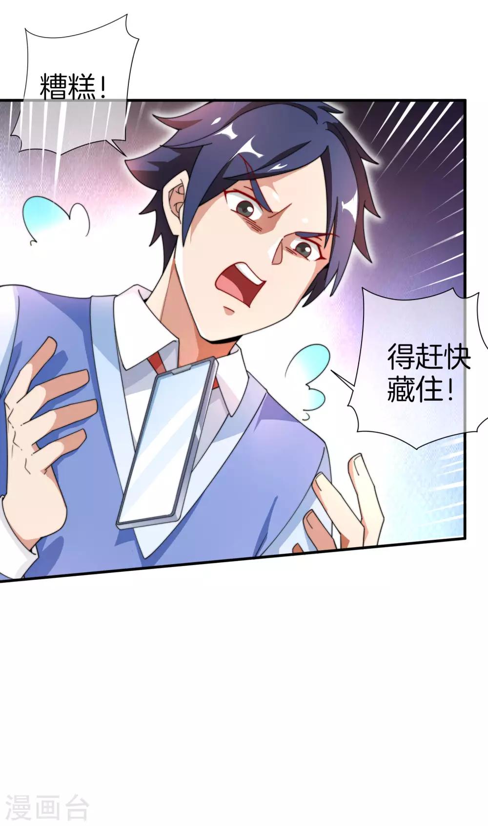 今天开始当首富韩漫全集-第165话 林总，这也在你的计划内吗？无删减无遮挡章节图片 
