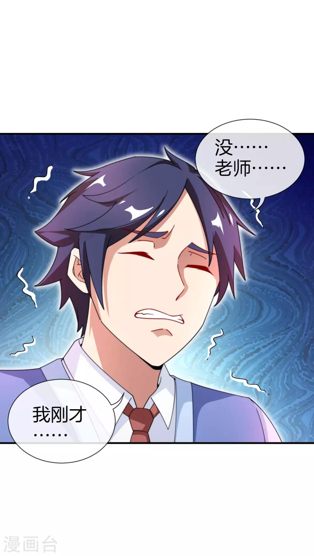 今天开始当首富韩漫全集-第165话 林总，这也在你的计划内吗？无删减无遮挡章节图片 