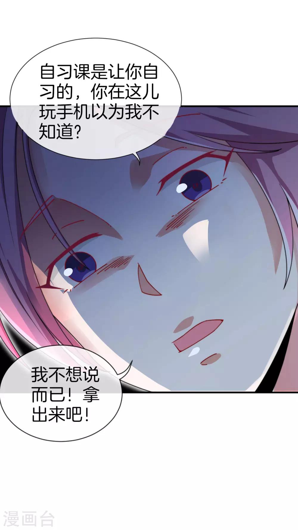 今天开始当首富韩漫全集-第165话 林总，这也在你的计划内吗？无删减无遮挡章节图片 