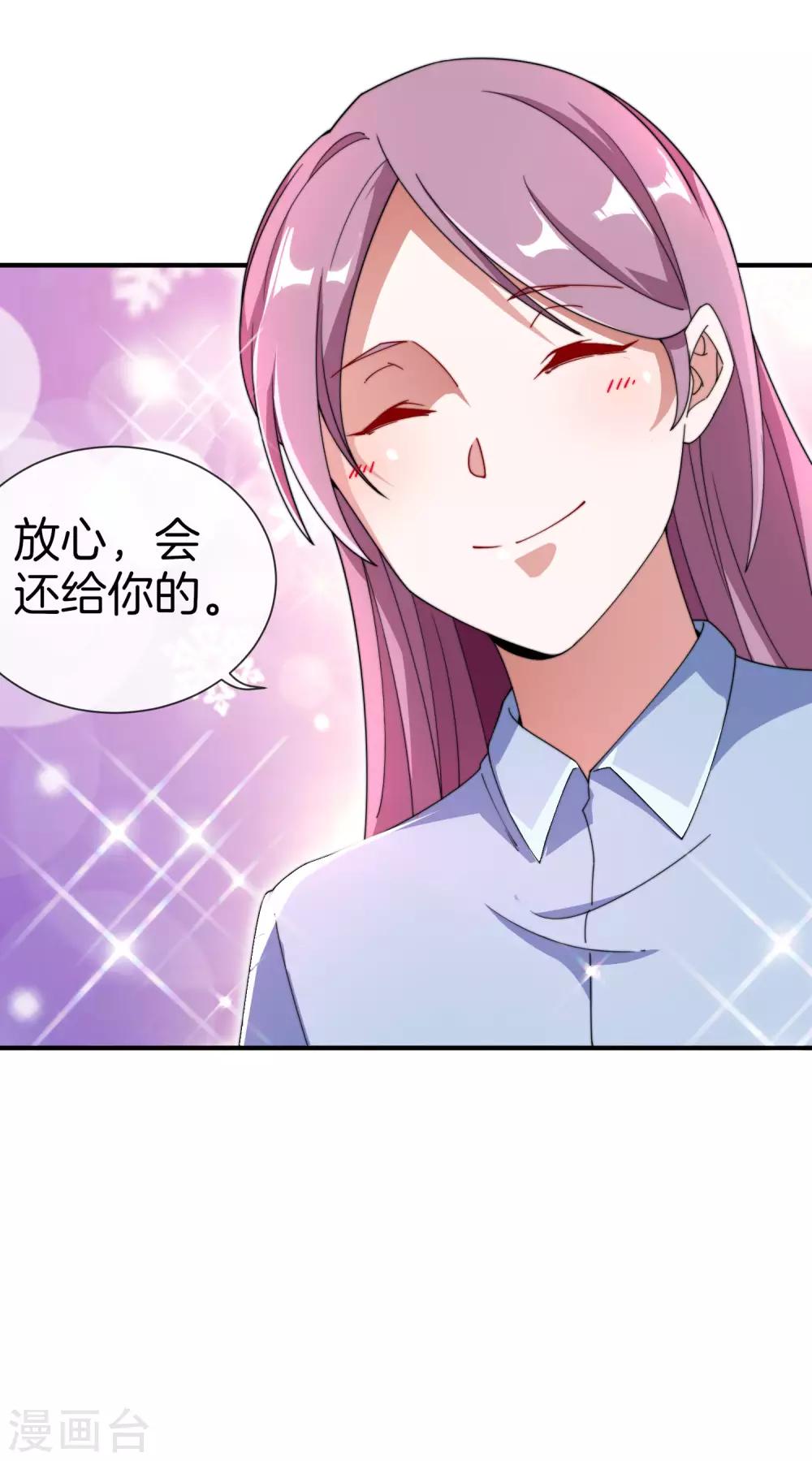 今天开始当首富韩漫全集-第165话 林总，这也在你的计划内吗？无删减无遮挡章节图片 