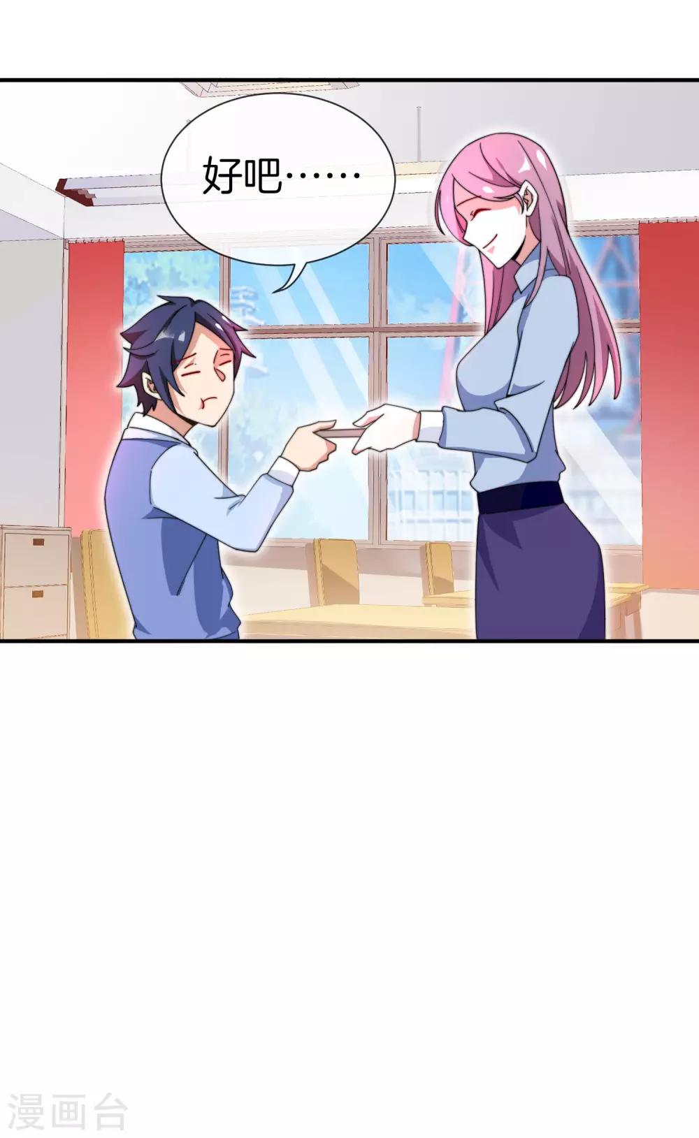 今天开始当首富韩漫全集-第165话 林总，这也在你的计划内吗？无删减无遮挡章节图片 