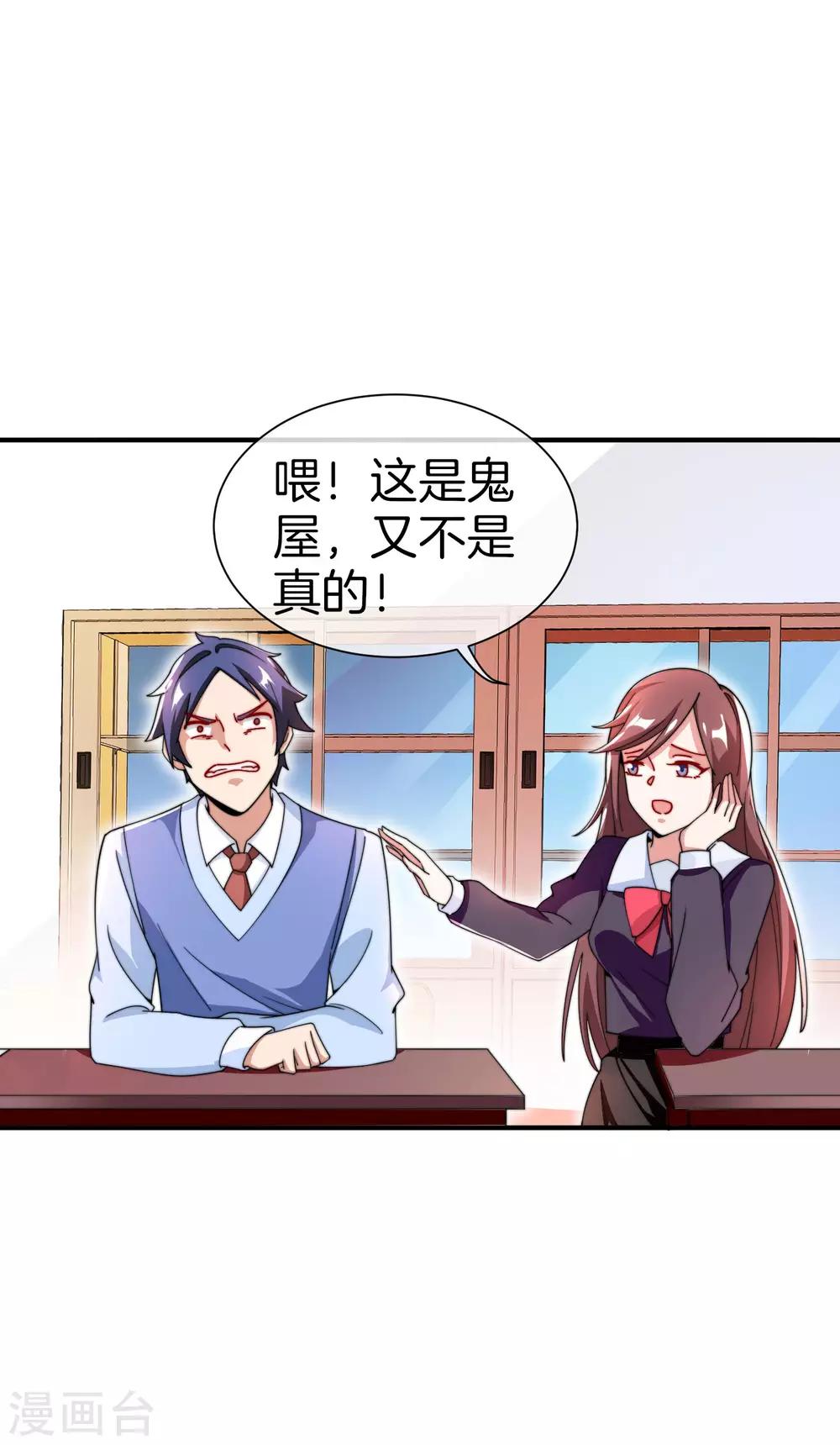 今天开始当首富韩漫全集-第165话 林总，这也在你的计划内吗？无删减无遮挡章节图片 