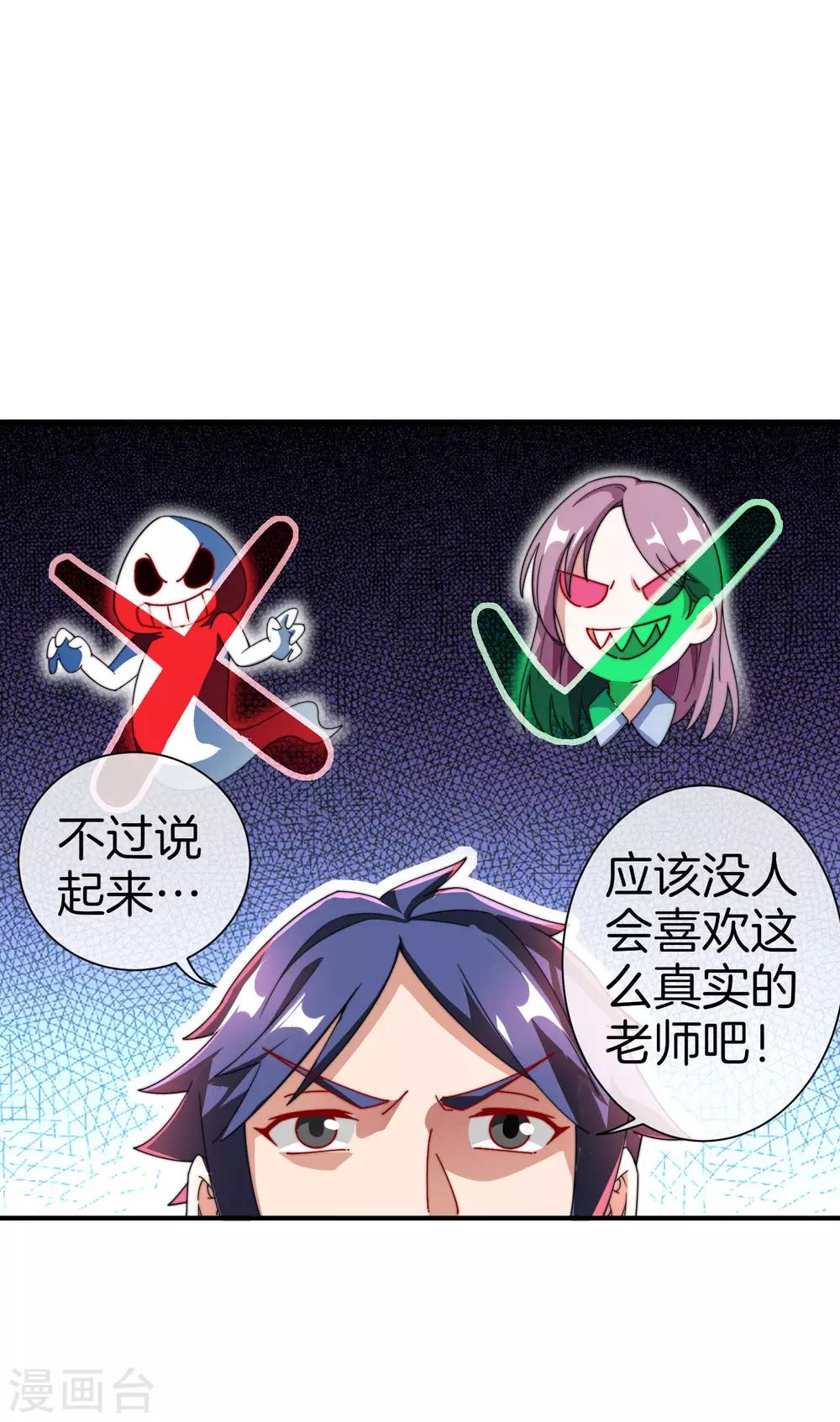 今天开始当首富韩漫全集-第165话 林总，这也在你的计划内吗？无删减无遮挡章节图片 