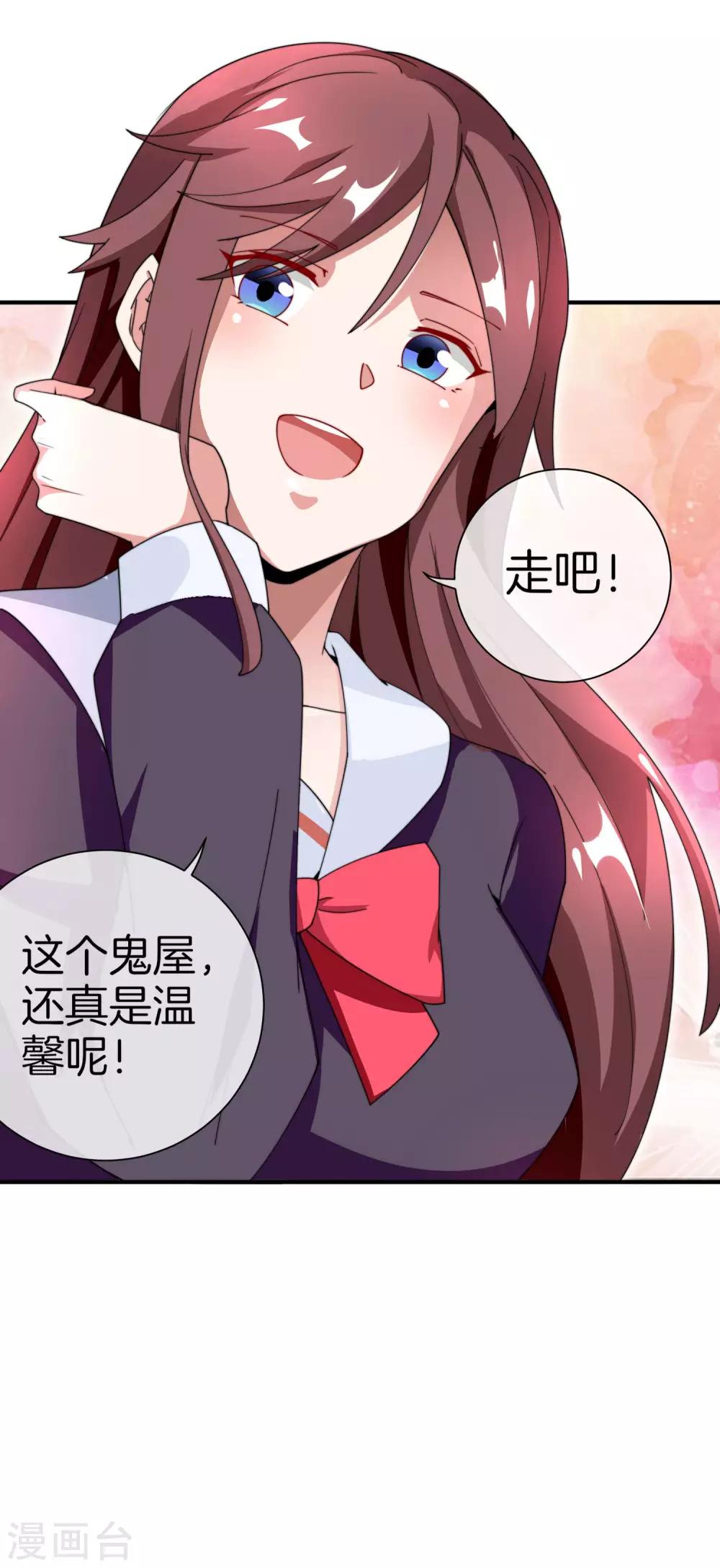 今天开始当首富韩漫全集-第165话 林总，这也在你的计划内吗？无删减无遮挡章节图片 