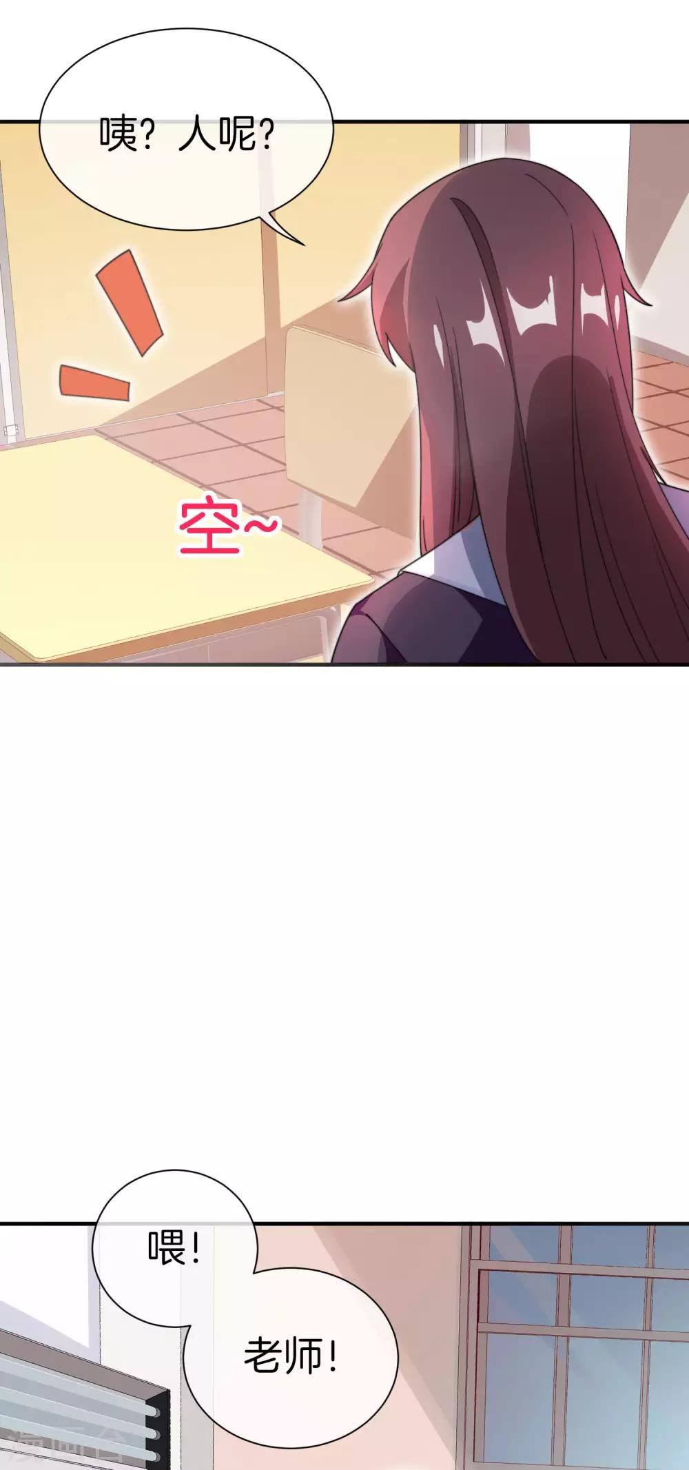 今天开始当首富韩漫全集-第165话 林总，这也在你的计划内吗？无删减无遮挡章节图片 