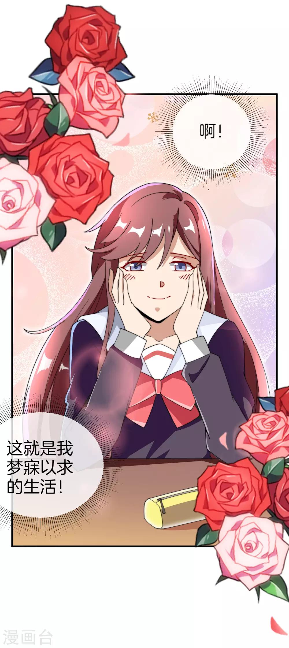今天开始当首富韩漫全集-第165话 林总，这也在你的计划内吗？无删减无遮挡章节图片 