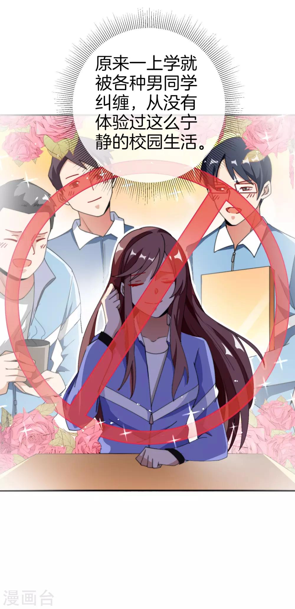 今天开始当首富韩漫全集-第165话 林总，这也在你的计划内吗？无删减无遮挡章节图片 