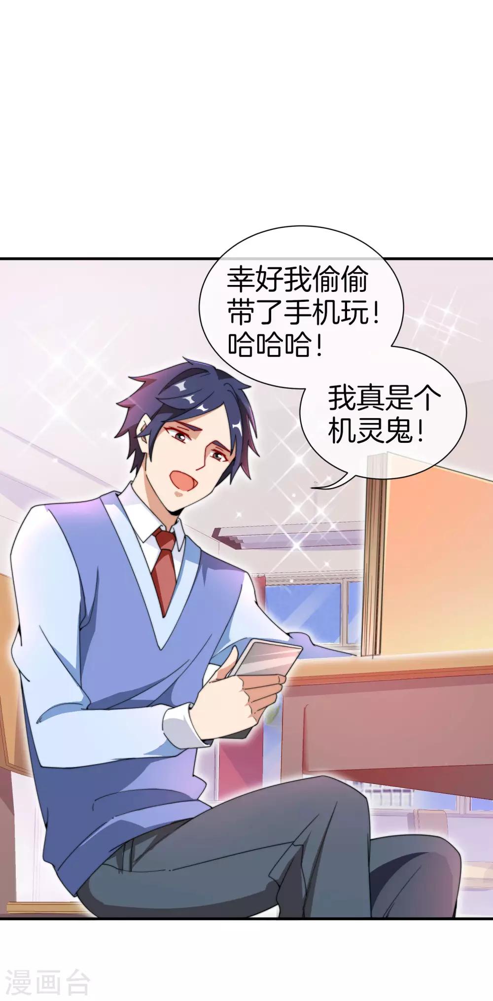 今天开始当首富韩漫全集-第165话 林总，这也在你的计划内吗？无删减无遮挡章节图片 