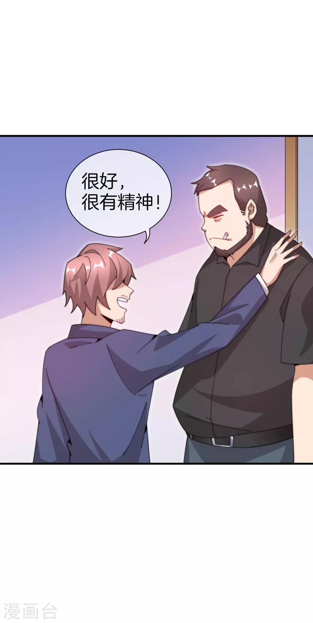 今天开始当首富韩漫全集-第166话 996是你们的福报！无删减无遮挡章节图片 