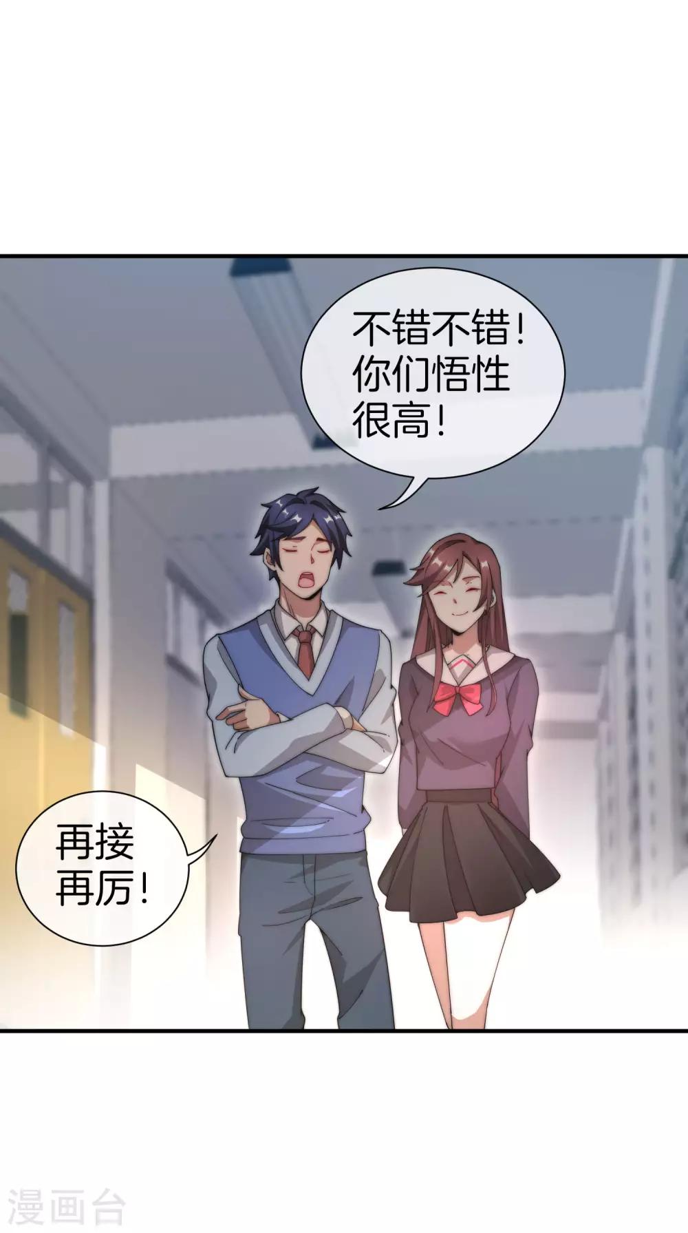 今天开始当首富韩漫全集-第166话 996是你们的福报！无删减无遮挡章节图片 