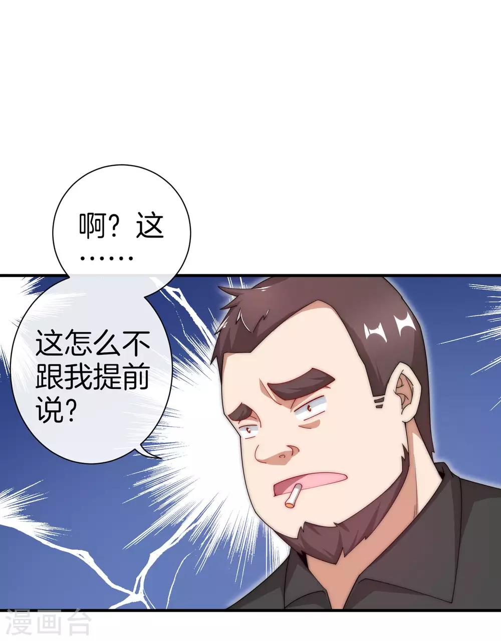 今天开始当首富韩漫全集-第166话 996是你们的福报！无删减无遮挡章节图片 