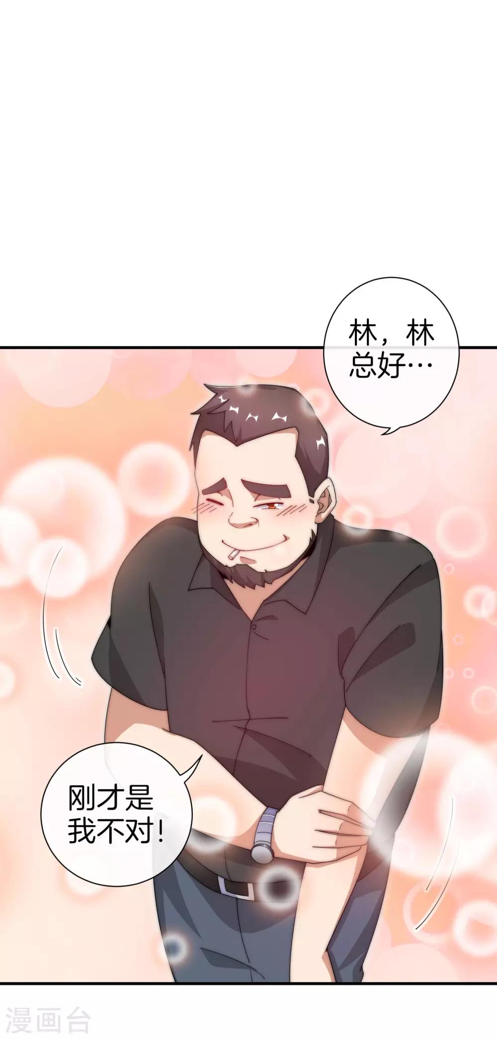 今天开始当首富韩漫全集-第166话 996是你们的福报！无删减无遮挡章节图片 