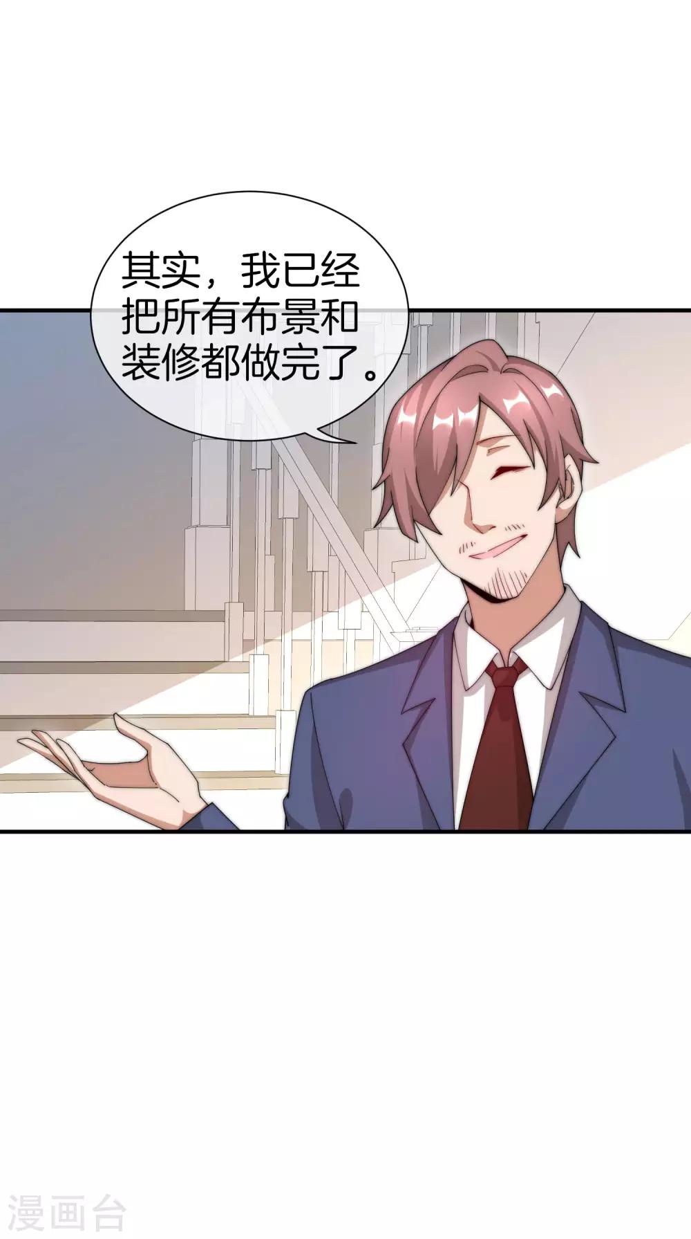 今天开始当首富韩漫全集-第166话 996是你们的福报！无删减无遮挡章节图片 