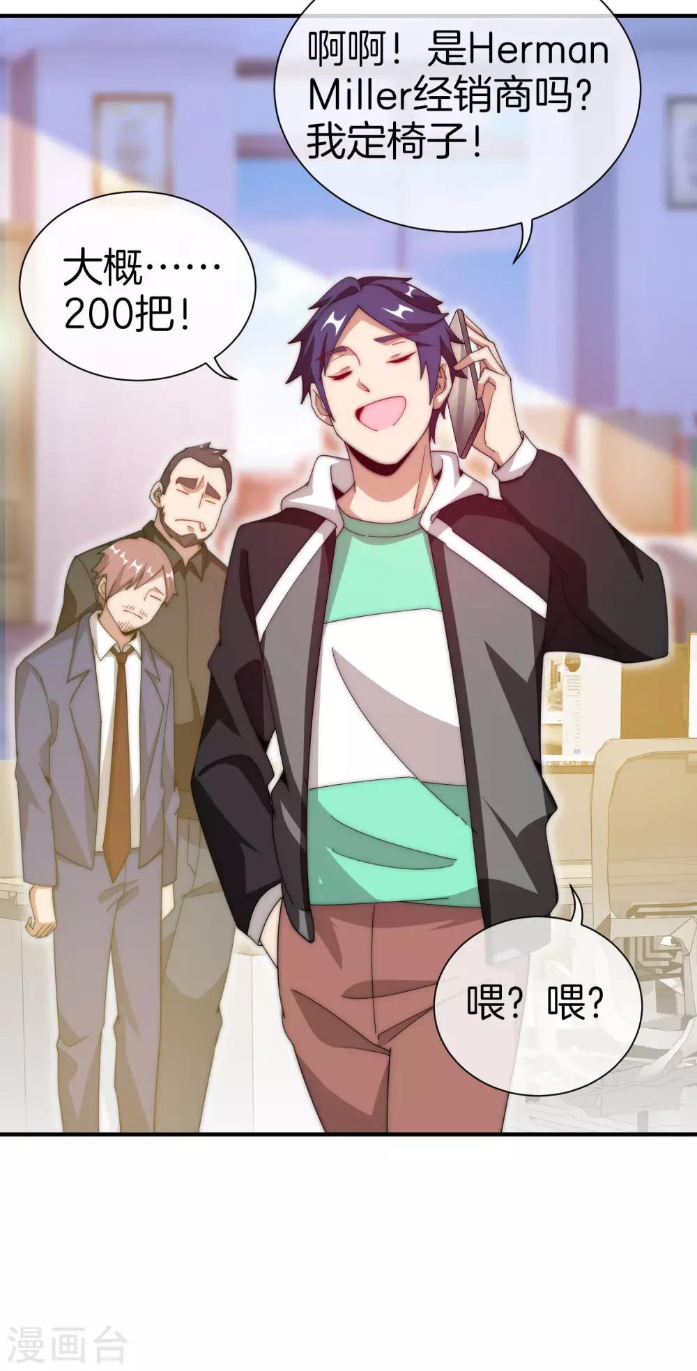今天开始当首富韩漫全集-第166话 996是你们的福报！无删减无遮挡章节图片 